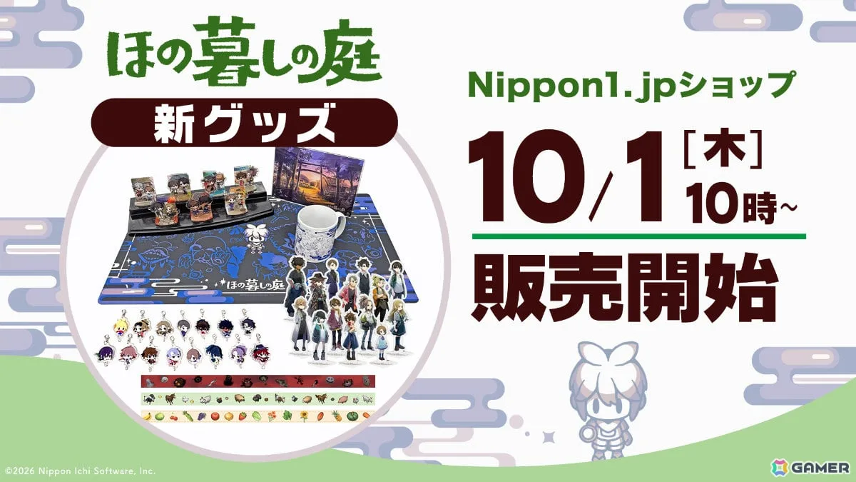 「ほの暮しの庭」TGS先行発売となった新グッズの通販がNippon1.jpショップで開始！好きな背景・キャラに組み換えられるミニアクリルジオラマなどが登場