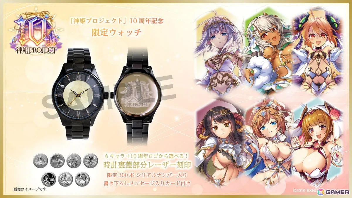 「神姫PROJECT」10周年記念ウォッチの受注受付が限定300本で開始!裏蓋部分のレーザー刻印は6キャラ+10周年ロゴから選べる 「神姫PROJECT」10周年記念ウォッチの受注受付が限定300本で開始!裏蓋部分のレーザー刻印は6キャラ+10周年ロゴから選べる