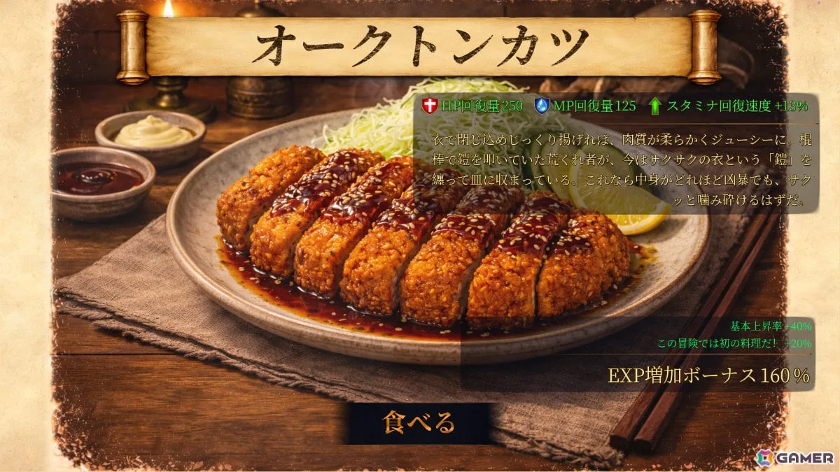 モンスター料理ダンジョンローグライク「Abyss Ring」の発売日が10月26日に決定！200種類以上の料理を作って空腹を満たしながら最深層を目指せ