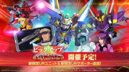 【Google Play(10/2)】1.5周年の『SDガンダム ジージェネエターナル』が首位獲得 新星5共鳴者「心」登場の『鳴潮』も2位と追走 【Google Play(10/2)】1.5周年の『SDガンダム ジージェネエターナル』が首位獲得 新星5共鳴者「心」登場の『鳴潮』も2位と追走
