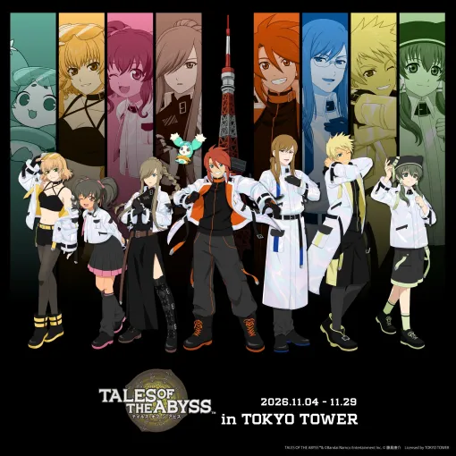 『テイルズ オブ ジ アビス』と「東京タワー」のコラボイベントが開催決定。サイバーパンク衣装のルークたちが登場し、コラボグッズやドリンク、クイズラリーを楽しめる 『テイルズ オブ ジ アビス』と「東京タワー」のコラボイベントが開催決定。サイバーパンク衣装のルークたちが登場し、コラボグッズやドリンク、クイズラリーを楽しめる