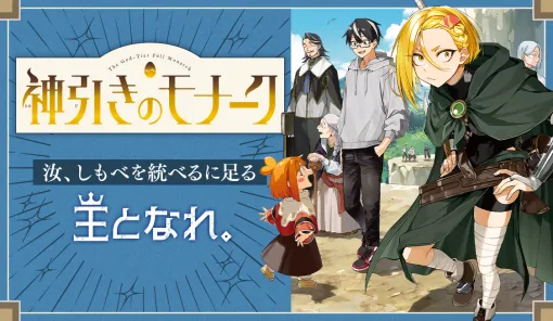 第19話 グリムリーパーVSイガの久利丸 / 神引きのモナーク - 杉浦次郎/オキウミレイ | サンデーうぇぶり 第19話 グリムリーパーVSイガの久利丸 / 神引きのモナーク - 杉浦次郎/オキウミレイ | サンデーうぇぶり