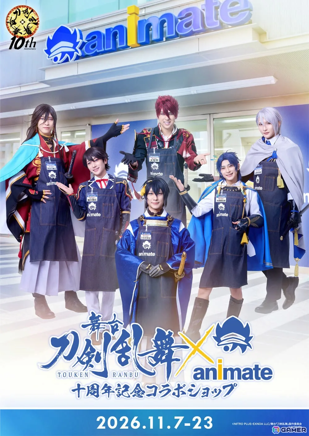 舞台「刀剣乱舞」十周年記念10大企画の残り5つが発表！バンダイカードソフトクッキーやアニメイトコラボショップ、配信番組など盛りだくさん