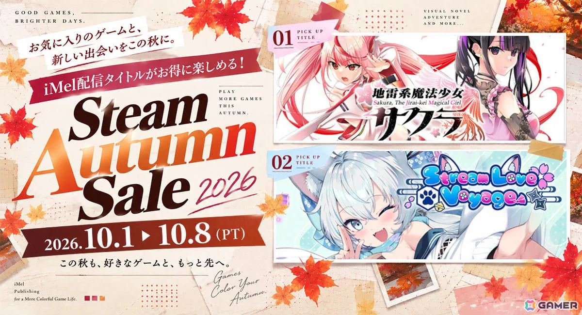 iMelのオータムセールが開催！「地雷系魔法少女サクラ」が70％オフ、「StreamLove Voyage」が50％オフに