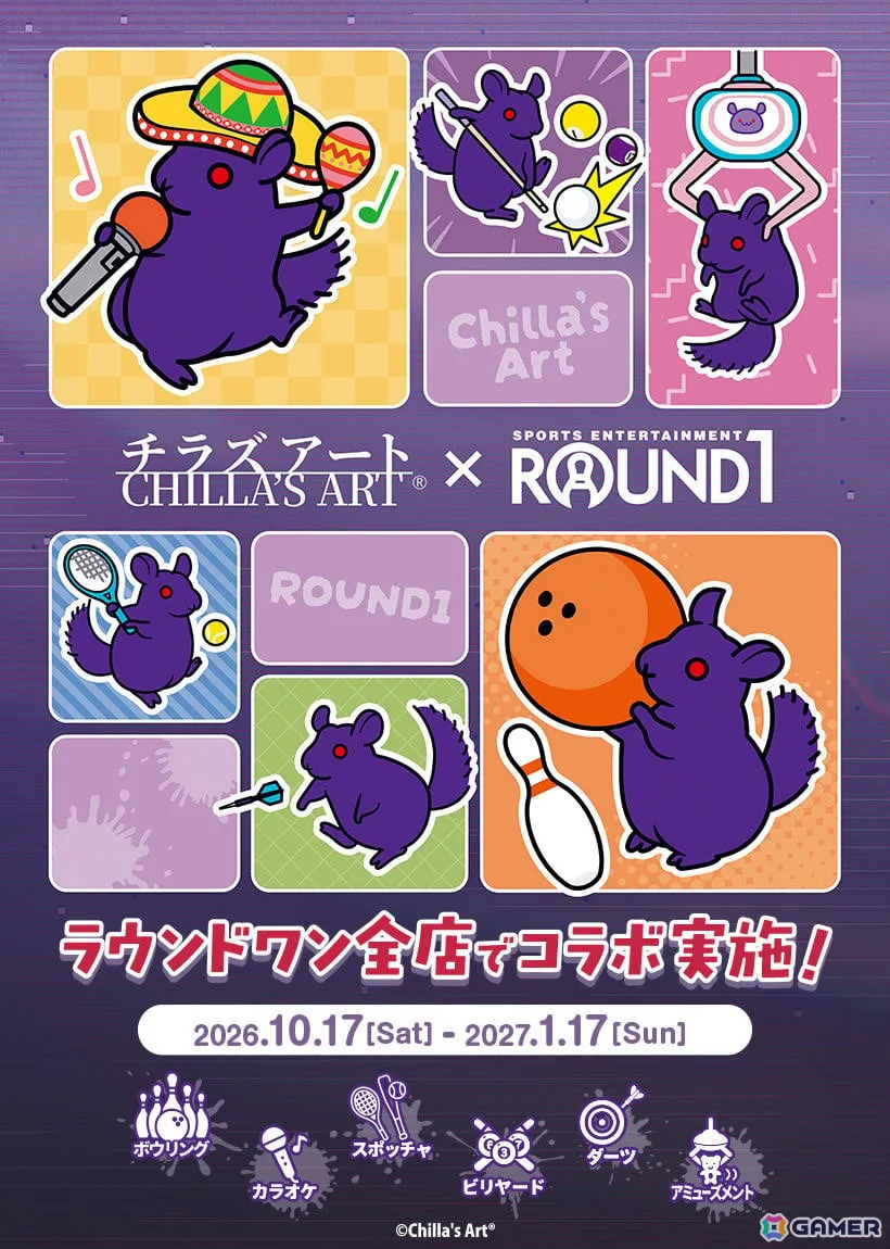チラズアート×ラウンドワンのコラボが10月17日より開催！チラ丸や各作品のビジュアルが描かれたカード付きコラボメニューが登場