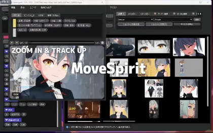 MoveSpirit | 複数の映像資料を同時再生して整理・分析できる資料ビューアーアプリが遂にリリース！登録から100時間無料のキャンペーンも実施！Windows