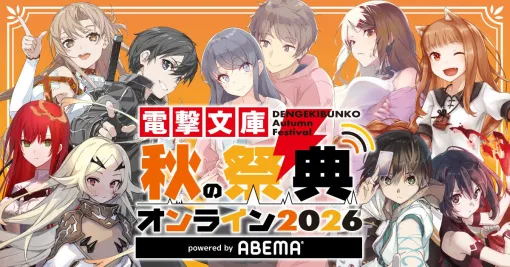 【SAO】『エコーズ オブ アインクラッド』ミトのコンビネーションスキル、片手曲剣や裁縫の詳細が発表【電撃文庫 秋の祭典オンライン2026】 【SAO】『エコーズ オブ アインクラッド』ミトのコンビネーションスキル、片手曲剣や裁縫の詳細が発表【電撃文庫 秋の祭典オンライン2026】