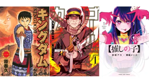 【Kindleで半額】『キングダム』全80巻がクーポンで50%オフ!『ゴールデンカムイ』『【推しの子】』『ウマ娘 シングレ』などヤンジャン作品がセール中【集英社 秋マン】 【Kindleで半額】『キングダム』全80巻がクーポンで50%オフ!『ゴールデンカムイ』『【推しの子】』『ウマ娘 シングレ』などヤンジャン作品がセール中【集英社 秋マン】