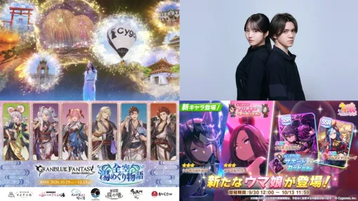 【週刊Cygames】新コーポレートCM「佐賀から世界へ」篇、本田真凜選手と宇野昌磨選手によるアイスダンスチームのサポート企業就任など(26年9月26日~10月2日) 【週刊Cygames】新コーポレートCM「佐賀から世界へ」篇、本田真凜選手と宇野昌磨選手によるアイスダンスチームのサポート企業就任など(26年9月26日~10月2日)