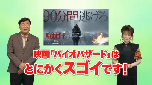 またやった!10/9公開予定の映画『バイオハザード』×「夢グループ」コラボ!「夢は夢でも悪夢です」 またやった!10/9公開予定の映画『バイオハザード』×「夢グループ」コラボ!「夢は夢でも悪夢です」