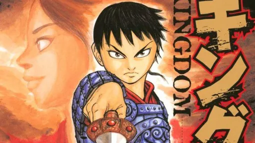 【Kindleで半額】『キングダム』全巻半額セールは本日まで！