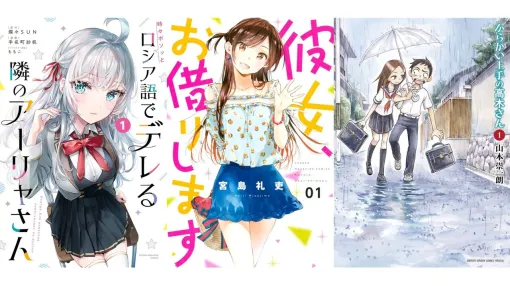 Amazonマンガ毎週末セールは本日(10/4)まで。『ロシデレ』『かのかり』『高木さん』がKindleで50%ポイント還元 Amazonマンガ毎週末セールは本日(10/4)まで。『ロシデレ』『かのかり』『高木さん』がKindleで50%ポイント還元