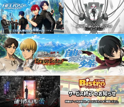 サービス終了記事まとめ(26年9月28日～10月2日)