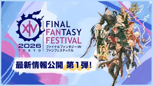 『FF14』日本ファンフェス最新情報が公開。基調講演から始まるステージやk4senさんらゲスト情報、“エッダ”のアクティビティなどが判明 『FF14』日本ファンフェス最新情報が公開。基調講演から始まるステージやk4senさんらゲスト情報、“エッダ”のアクティビティなどが判明