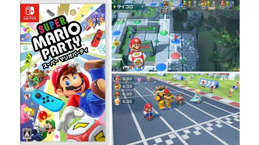 Switch『スーパー マリオパーティ』が発売された日。初めてオンラインプレイにも対応した定番パーティゲーム。本体2台の画面をつなげて遊ぶ、新感覚の遊びも【今日は何の日?】 Switch『スーパー マリオパーティ』が発売された日。初めてオンラインプレイにも対応した定番パーティゲーム。本体2台の画面をつなげて遊ぶ、新感覚の遊びも【今日は何の日?】