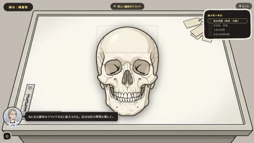 『ボーン・トゥ・ピック』身元不明の被害者を調査し、犯人を追う法医学ミステリーアドベンチャーが2027年に発売。10月8日より体験版が配信 『ボーン・トゥ・ピック』身元不明の被害者を調査し、犯人を追う法医学ミステリーアドベンチャーが2027年に発売。10月8日より体験版が配信