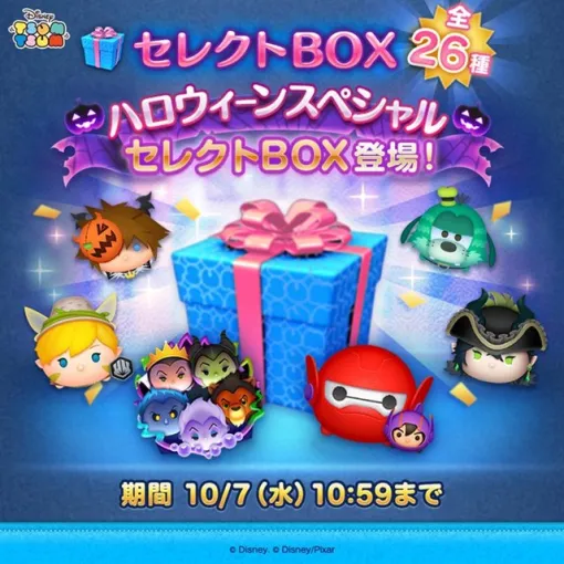 【Google Play(10/5)】ハロウィーンセレクトBOXが登場の『ツムツム』が9位とトップ10圏内に浮上 拡張パック「ハイクラスパック MEGA」登場で『ポケポケ』は18位に 【Google Play(10/5)】ハロウィーンセレクトBOXが登場の『ツムツム』が9位とトップ10圏内に浮上 拡張パック「ハイクラスパック MEGA」登場で『ポケポケ』は18位に
