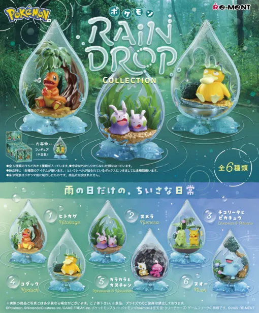 『ポケモン』「雨の日」をテーマにしたジオラマフィギュアコレクションの画像が初公開。「ヒトカゲ」「ヌメラ」「チコリータとピカチュウ」「コダック」「カラカラとカヌチャン」「ヌオー」の全6種類 『ポケモン』「雨の日」をテーマにしたジオラマフィギュアコレクションの画像が初公開。「ヒトカゲ」「ヌメラ」「チコリータとピカチュウ」「コダック」「カラカラとカヌチャン」「ヌオー」の全6種類