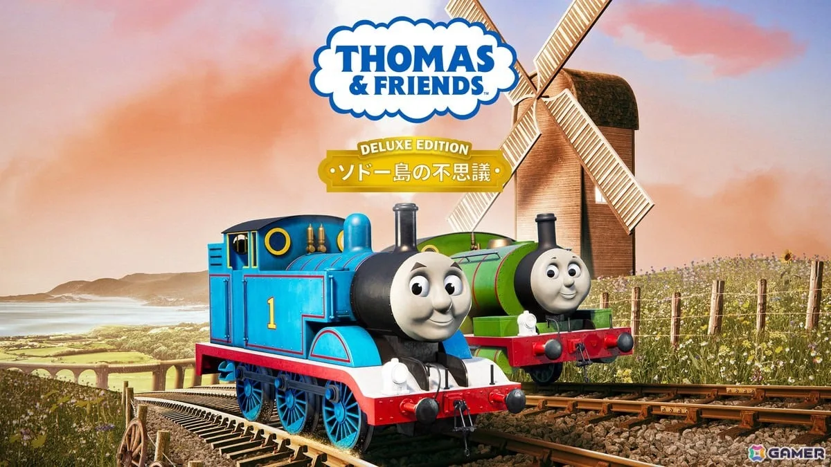 PS5/Switch「きかんしゃトーマスとなかまたち:ソドー島の不思議 - デラックスエディション」パッケージ版が12月17日に発売! PS5/Switch「きかんしゃトーマスとなかまたち:ソドー島の不思議 - デラックスエディション」パッケージ版が12月17日に発売!