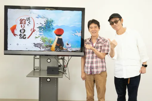 ［インタビュー］「ぼくと釣り日記」は，“釣れなくても楽しい”を目指して作られた。面白さのカギは現実の釣りさながらの“予測”と“推理”