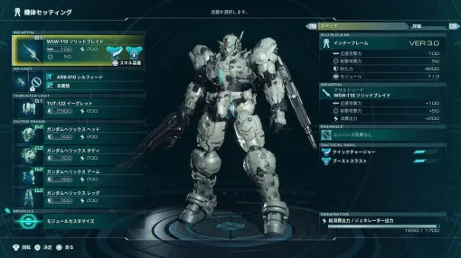 『ガンダム ローグオービット』カスタマイズ要素を紹介(動画あり)。プレイヤーが駆る機体の性能を左右する超重要なポイント 『ガンダム ローグオービット』カスタマイズ要素を紹介(動画あり)。プレイヤーが駆る機体の性能を左右する超重要なポイント