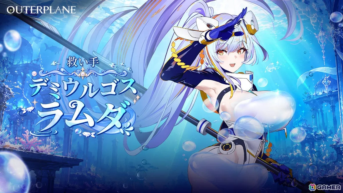「アウタープレーン」デミウルゴス・ラムダが★3仲間として参戦！大型アップデート「バニームーンパーティー」が実施