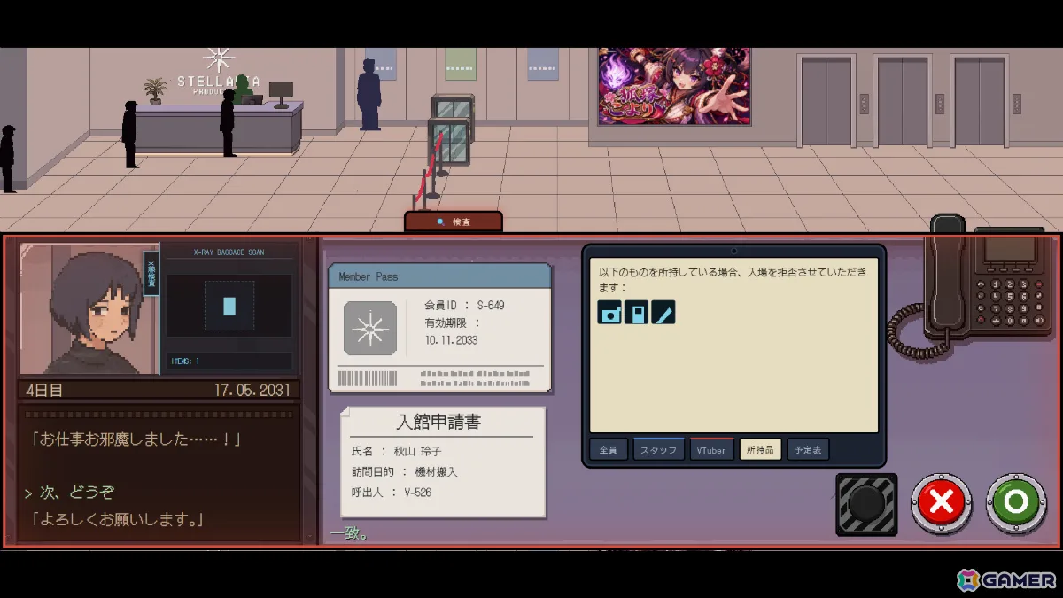 推しを守るためVTuber事務所の新人警備員なる審査シミュレーションADV「推しの中身 気になりませんか?」Steam体験版が公開 推しを守るためVTuber事務所の新人警備員なる審査シミュレーションADV「推しの中身 気になりませんか?」Steam体験版が公開