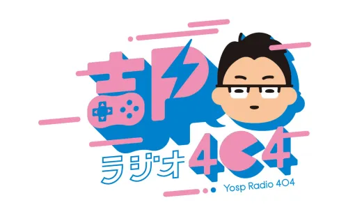 トークイベント「吉Pラジオ」「吉Pナイト」,インディーゲーム開発者の宮澤卓宏氏,レベルファイブを率いる日野晃博氏を迎えて10月24日に開催 トークイベント「吉Pラジオ」「吉Pナイト」,インディーゲーム開発者の宮澤卓宏氏,レベルファイブを率いる日野晃博氏を迎えて10月24日に開催