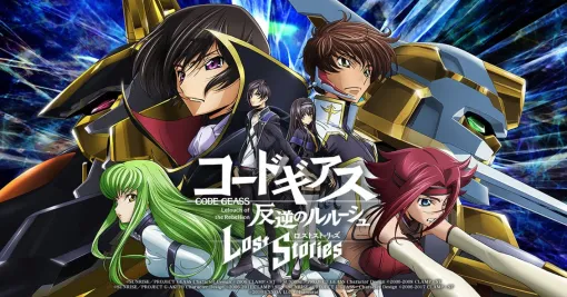 「コードギアス」のスマホ/PC向けゲーム『コードギアス 反逆のルルーシュ ロストストーリーズ』12月7日サービス終了へ。4年半の歴史に幕、オフライン版が配信予定