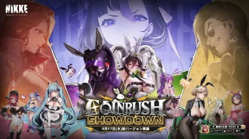 『NIKKE攻略』バニーイベント《COIN RUSH SHOWDOWN》遺失物まとめ。限定バニーニケやBGMの取り忘れに注意を!【勝利の女神:NIKKE(メガニケ)日記#157】 『NIKKE攻略』バニーイベント《COIN RUSH SHOWDOWN》遺失物まとめ。限定バニーニケやBGMの取り忘れに注意を!【勝利の女神:NIKKE(メガニケ)日記#157】