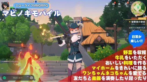 『マビノギモバイル』スローライフMMORPG生活ガイドとプチ攻略。採集、釣り、料理、製作、楽器演奏、マイホーム……。ファンタジー世界での暮らし方 『マビノギモバイル』スローライフMMORPG生活ガイドとプチ攻略。採集、釣り、料理、製作、楽器演奏、マイホーム……。ファンタジー世界での暮らし方