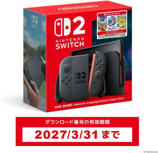 Switch2「選べるソフトセット」がAmazonにて予約開始ソフトダウンロード有効期限は2027年3月31日まで Switch2「選べるソフトセット」がAmazonにて予約開始ソフトダウンロード有効期限は2027年3月31日まで