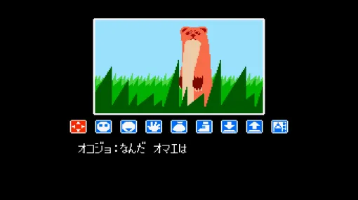1988年のサンソフトのゲーム『リップルアイランド』が10月8日より「コンアカ」で配信開始。9種類のコマンドを駆使し、魔物にさらわれた王女を救い出す 1988年のサンソフトのゲーム『リップルアイランド』が10月8日より「コンアカ」で配信開始。9種類のコマンドを駆使し、魔物にさらわれた王女を救い出す