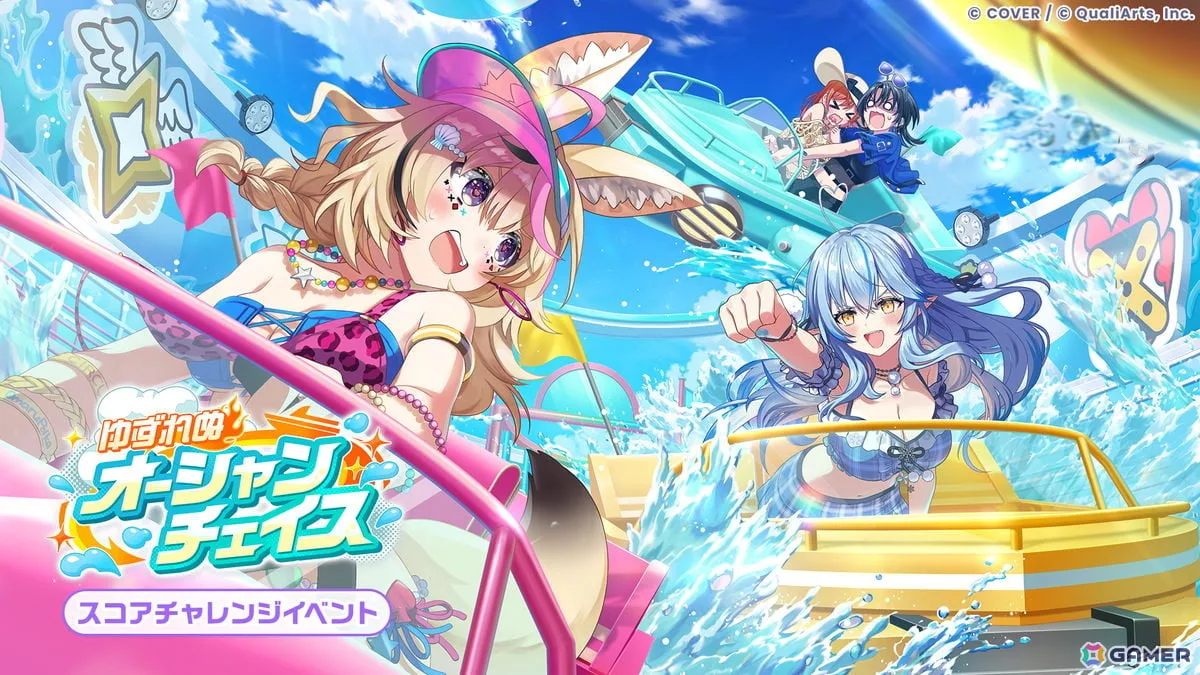 「ホロドリ」でイベント「ゆずれぬオーシャンチェイス」が開催!雪花ラミィさん、尾丸ポルカさん、一条莉々華さんが水着衣装で登場 「ホロドリ」でイベント「ゆずれぬオーシャンチェイス」が開催!雪花ラミィさん、尾丸ポルカさん、一条莉々華さんが水着衣装で登場