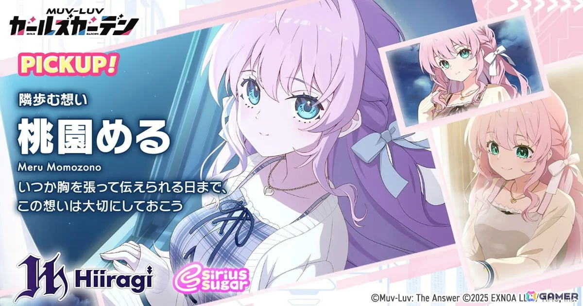 「マブラヴ ガールズガーデン」で新章解放イベント【あなたの隣を歩けたら】の前半が開始!新SSR「桃園める」も登場 「マブラヴ ガールズガーデン」で新章解放イベント【あなたの隣を歩けたら】の前半が開始!新SSR「桃園める」も登場