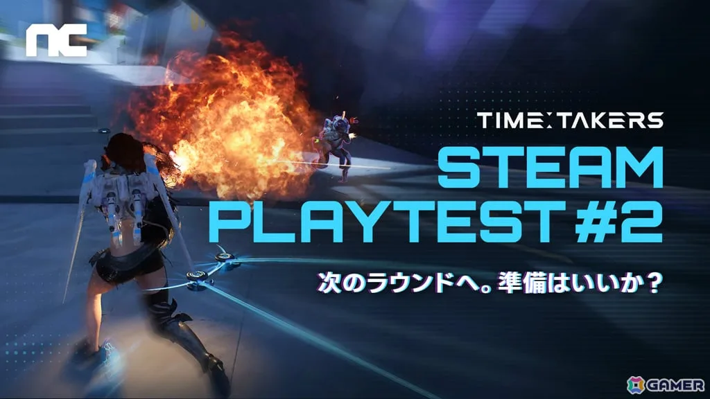 タイムサバイバルシューター「Time Takers」72時間限定のSteamグローバルプレイテストが11月13日より開催! タイムサバイバルシューター「Time Takers」72時間限定のSteamグローバルプレイテストが11月13日より開催!