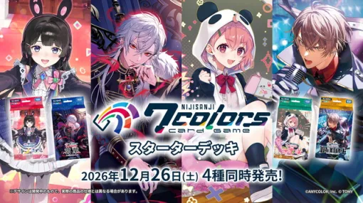 ANYCOLORとタカラトミー、新規TCG『NIJISANJI 7 Colors Card Game(にじなな)』を2026年12月26日に発売決定 ANYCOLORとタカラトミー、新規TCG『NIJISANJI 7 Colors Card Game(にじなな)』を2026年12月26日に発売決定