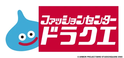 「ドラクエ」としまむらのコラボアイテムが「しまむらパーク」にて受注販売開始「2027年2月上旬~2月下旬」発送分が上限に達した場合順次再販売も 「ドラクエ」としまむらのコラボアイテムが「しまむらパーク」にて受注販売開始「2027年2月上旬~2月下旬」発送分が上限に達した場合順次再販売も