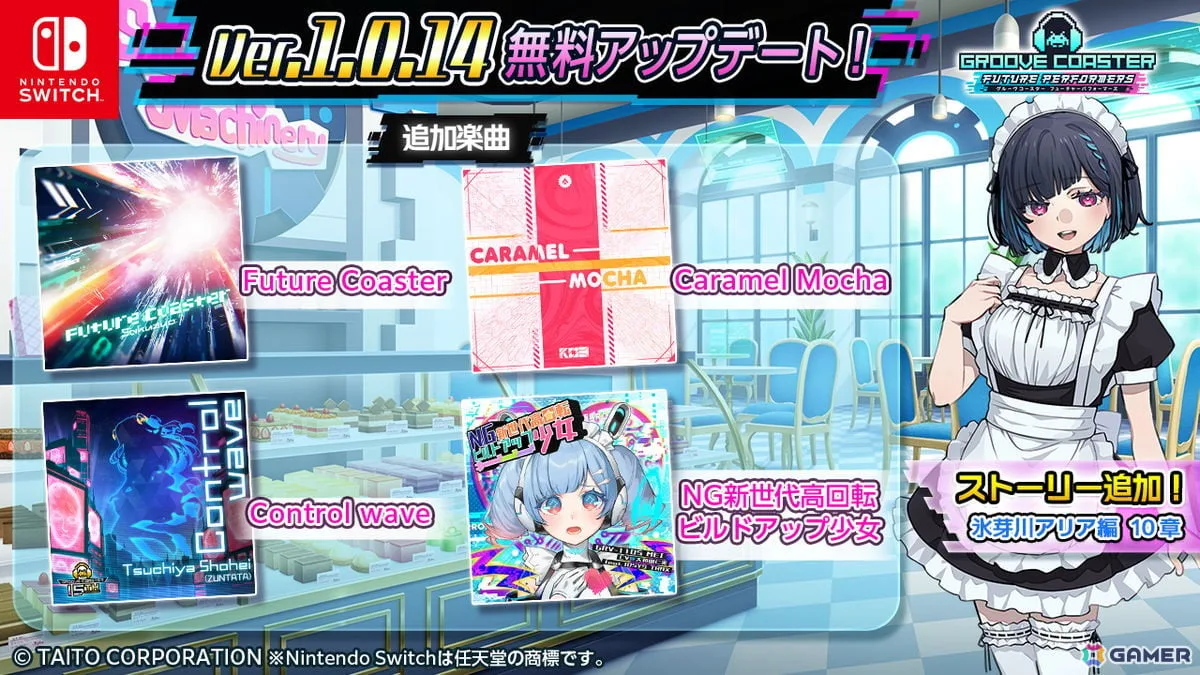 「グルーヴコースター フューチャーパフォーマーズ」に「Future Coaster」を含む4曲を追加する無料アップデートが配信！「氷芽川アリア編」第10章も追加
