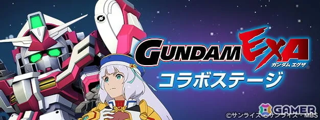 「SDガンダム ジージェネレーション エターナル」で「ガンダムEXAコラボステージ」が開催！コミックス第1巻が読めるキャンペーンも実施中