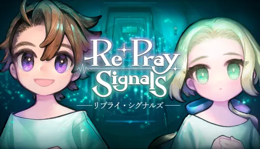 囚われた子どもたちと会話して,彼らの脱出を助ける対話ADV「リプライ・シグナルズ - Echoes Still Wait」,体験版をSteamで公開 囚われた子どもたちと会話して,彼らの脱出を助ける対話ADV「リプライ・シグナルズ - Echoes Still Wait」,体験版をSteamで公開