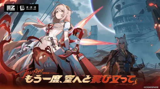 「ゼンレスゾーンゼロ」,Ver.3.3を10月21日に配信決定。同時にSteam版もリリース予定。「崩壊:スターレイル」とのコラボ情報も明らかに 「ゼンレスゾーンゼロ」,Ver.3.3を10月21日に配信決定。同時にSteam版もリリース予定。「崩壊:スターレイル」とのコラボ情報も明らかに