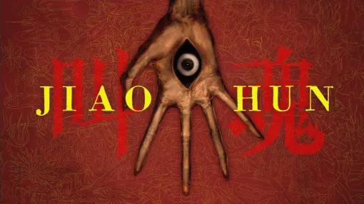 Y2K前夜で時が止まった1990年代の中国を探索。一人称サイコホラー『JIAOHUN』2027年発売【Triple-i Initiative Showcase】 Y2K前夜で時が止まった1990年代の中国を探索。一人称サイコホラー『JIAOHUN』2027年発売【Triple-i Initiative Showcase】