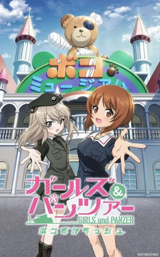 アニメ『ガルパン』新作アプリゲーム『ガルすか』制作決定。自分だけのチームを編成して戦うディフェンスゲーム アニメ『ガルパン』新作アプリゲーム『ガルすか』制作決定。自分だけのチームを編成して戦うディフェンスゲーム