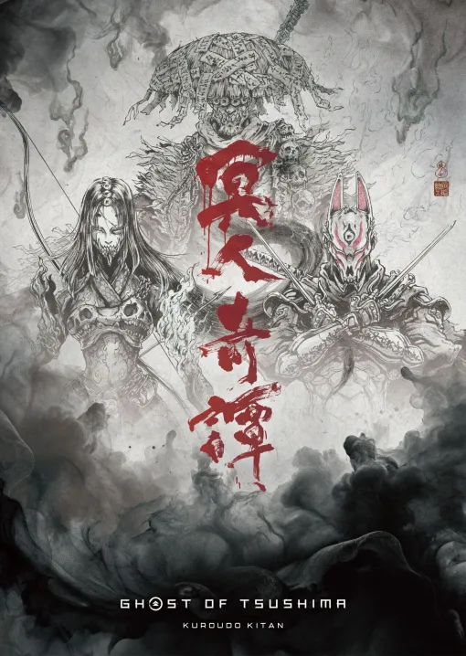 アニメ『ゴースト・オブ・ツシマ 冥人奇譚』2028年に公開予定。音楽を井内啓二、音響監督を岩浪美和が担当。追加スタッフ＆キャスト情報が解禁