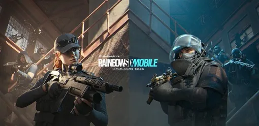 ユービーアイソフト、『レインボーシックス モバイル』のサービスを2027年1月15日をもって終了 ユービーアイソフト、『レインボーシックス モバイル』のサービスを2027年1月15日をもって終了