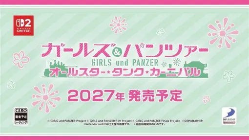 D3パブリッシャー、Switch 2用ソフト『ガールズ&パンツァー オールスター・タンク・カーニバル』を2027年中に発売 最新プロモーション映像を公開 D3パブリッシャー、Switch 2用ソフト『ガールズ&パンツァー オールスター・タンク・カーニバル』を2027年中に発売 最新プロモーション映像を公開