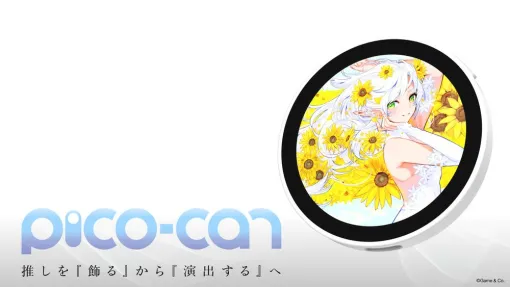 デジタル缶バッジ「Pico-can」11月発売!2027年春に向け、複数IPのコラボも決定自社開発アプリで特許を出願中 デジタル缶バッジ「Pico-can」11月発売!2027年春に向け、複数IPのコラボも決定自社開発アプリで特許を出願中