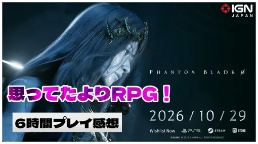 『Phantom Blade Zero』を6時間プレイした感想!RPG色が思っていた以上に強いが、「アクション」としてもしっかりした作り 『Phantom Blade Zero』を6時間プレイした感想!RPG色が思っていた以上に強いが、「アクション」としてもしっかりした作り