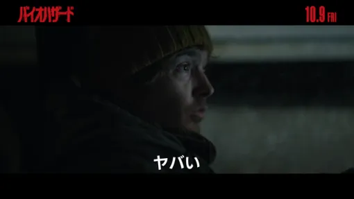 映画『バイオハザード』本日10/9劇場公開!ザック・クレッガー監督が描くサバイバルホラー、舞台はラクーンシティ 映画『バイオハザード』本日10/9劇場公開!ザック・クレッガー監督が描くサバイバルホラー、舞台はラクーンシティ